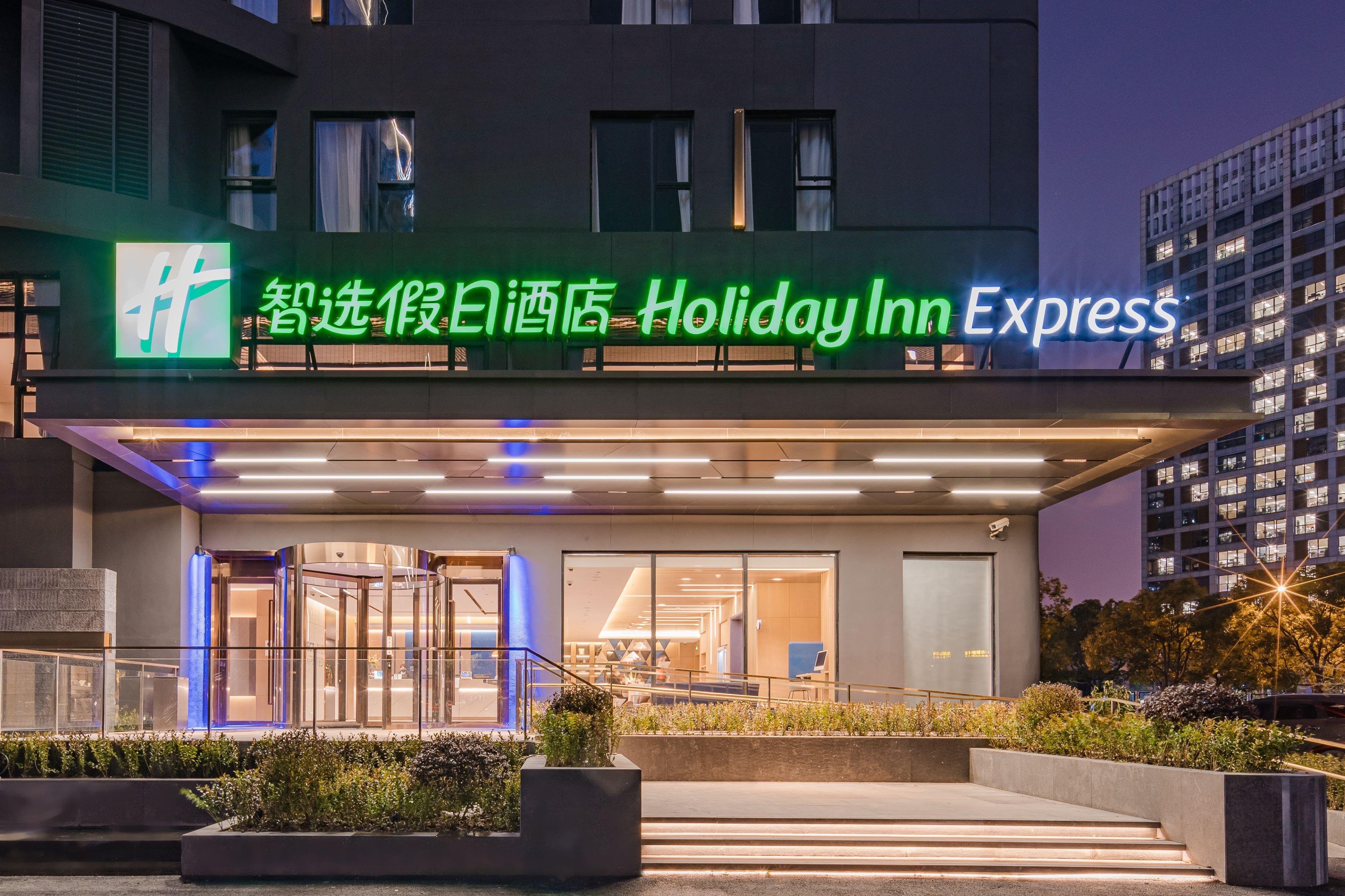 Holiday Inn Express Shanghai Expo Centre By Ihg Экстерьер фото